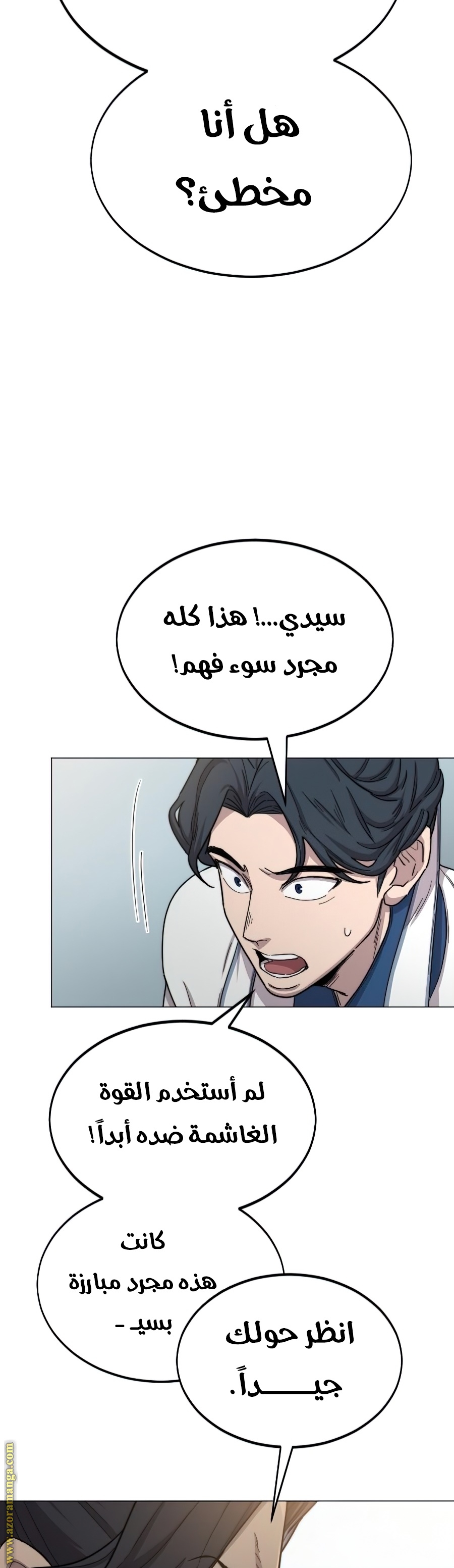 Read Return of the Mount Hua Sect ar Manga Online