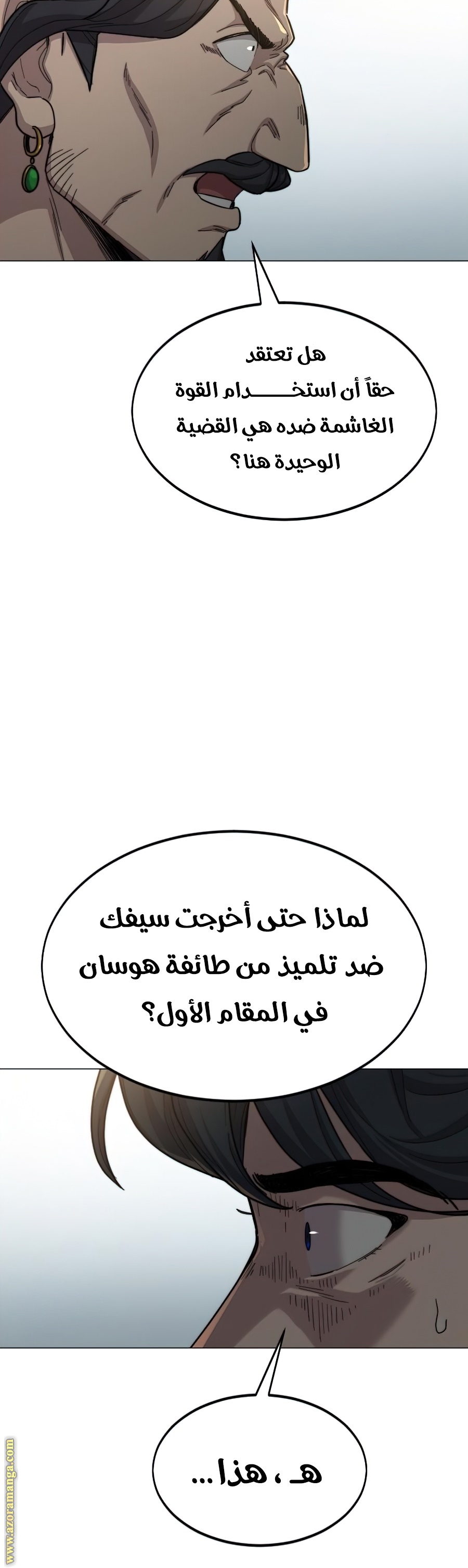 Read Return of the Mount Hua Sect ar Manga Online