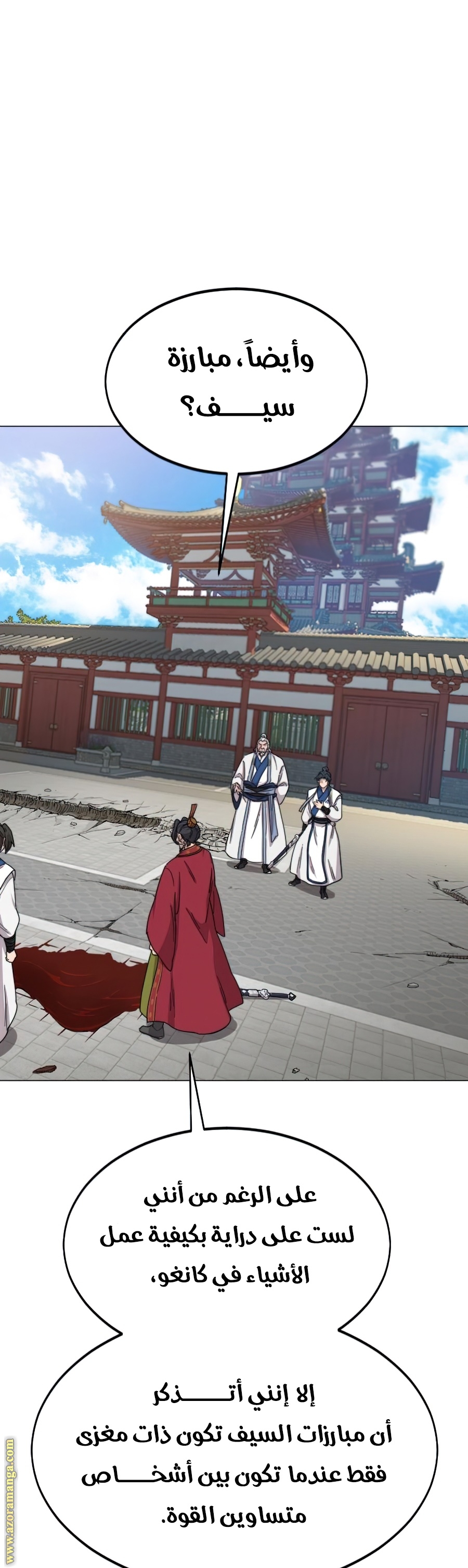 Read Return of the Mount Hua Sect ar Manga Online