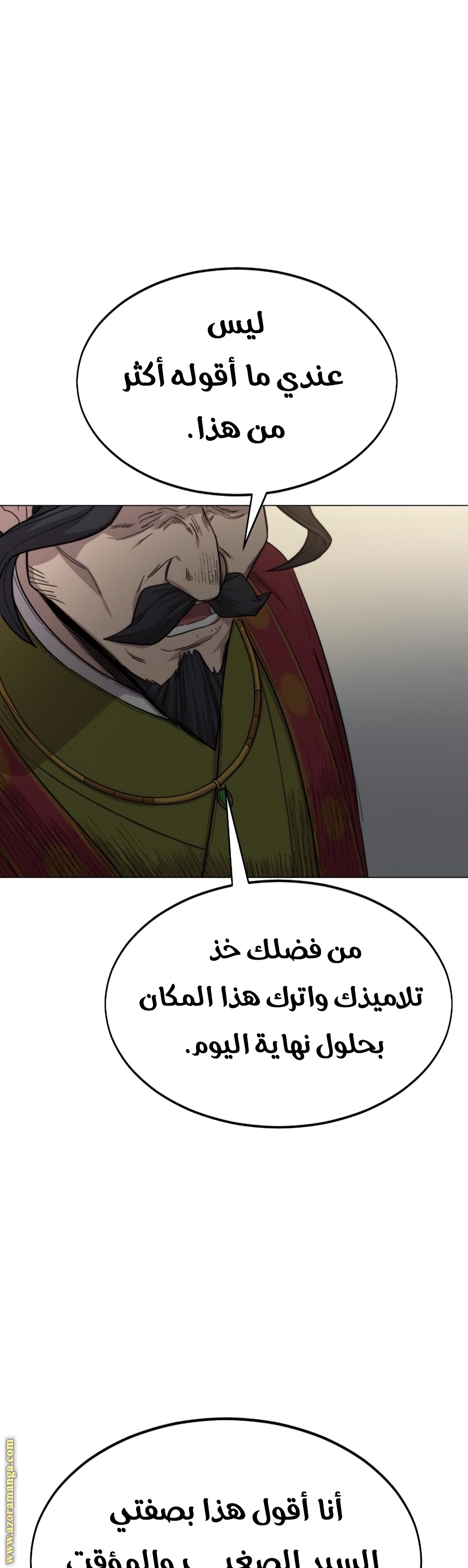 Read Return of the Mount Hua Sect ar Manga Online