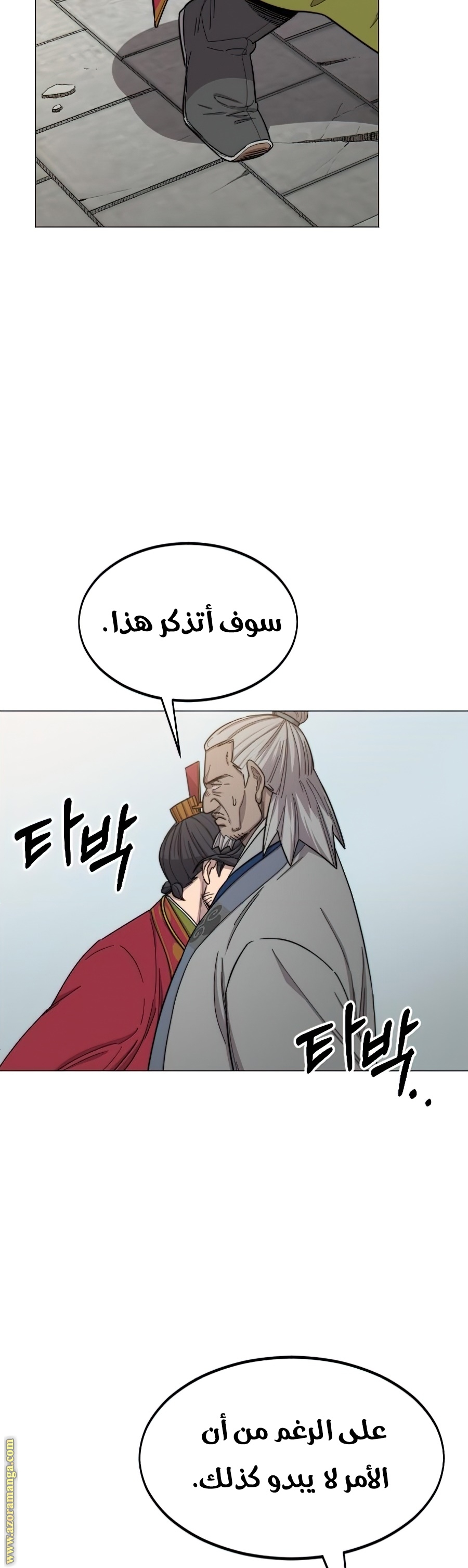 Read Return of the Mount Hua Sect ar Manga Online