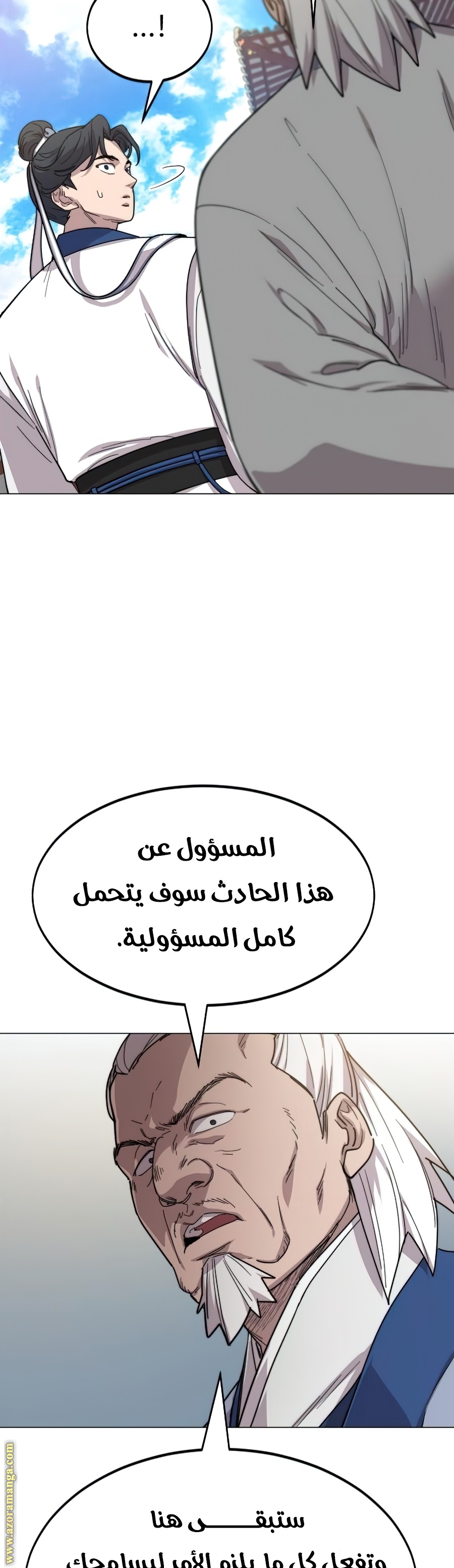 Read Return of the Mount Hua Sect ar Manga Online