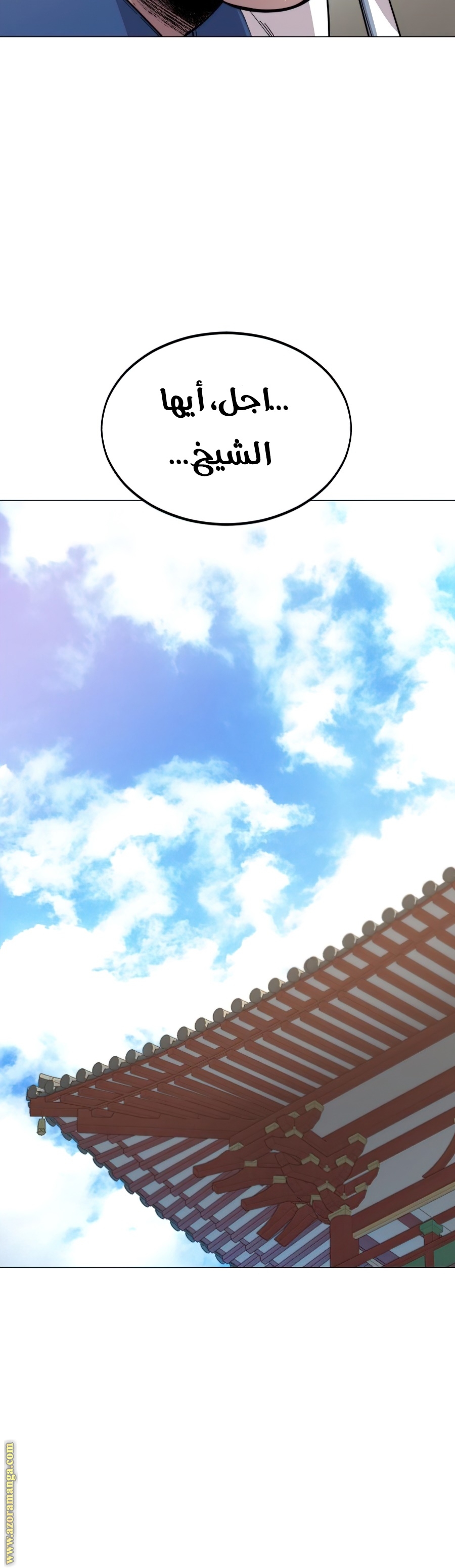 Read Return of the Mount Hua Sect ar Manga Online