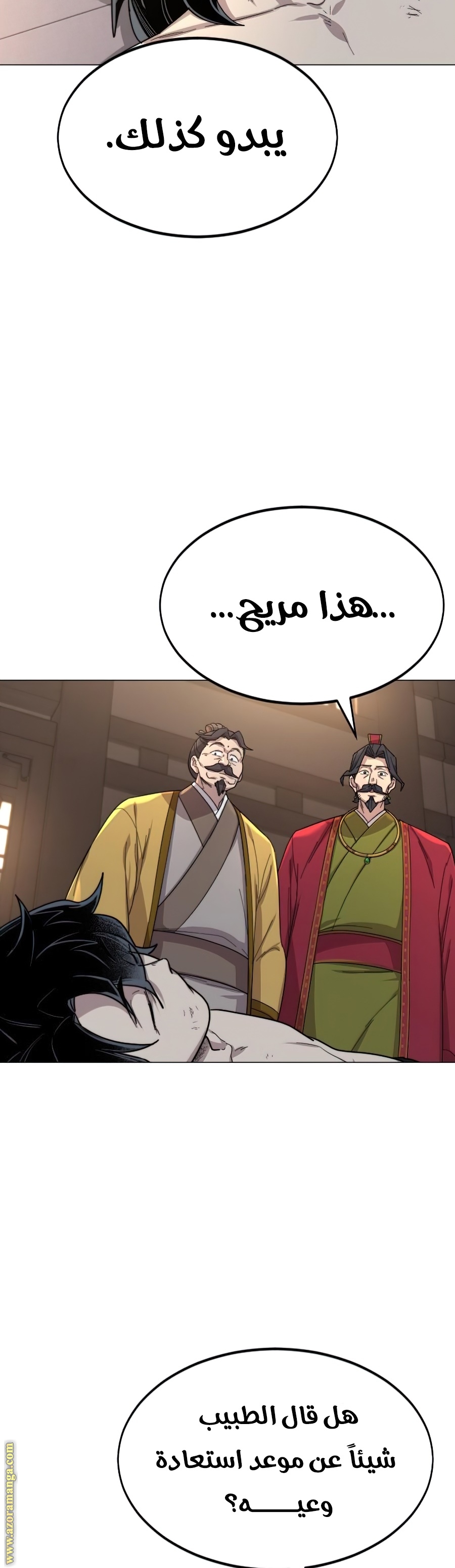 Read Return of the Mount Hua Sect ar Manga Online