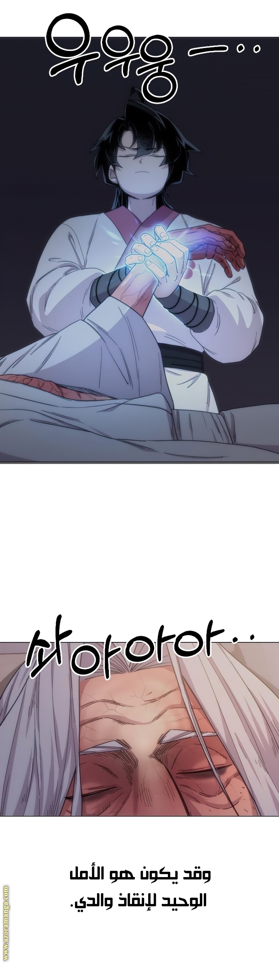 Read Return of the Mount Hua Sect ar Manga Online