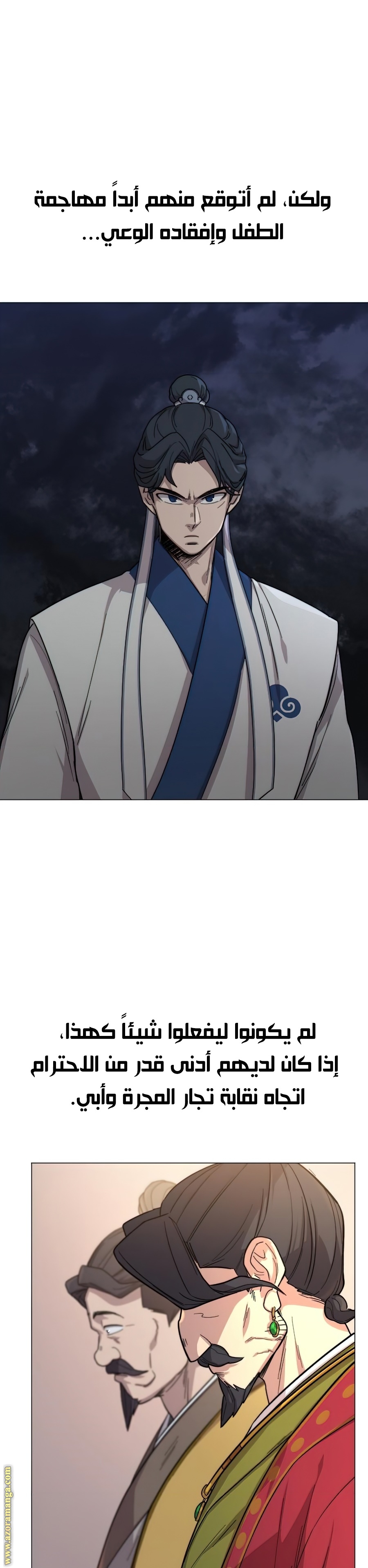 Read Return of the Mount Hua Sect ar Manga Online