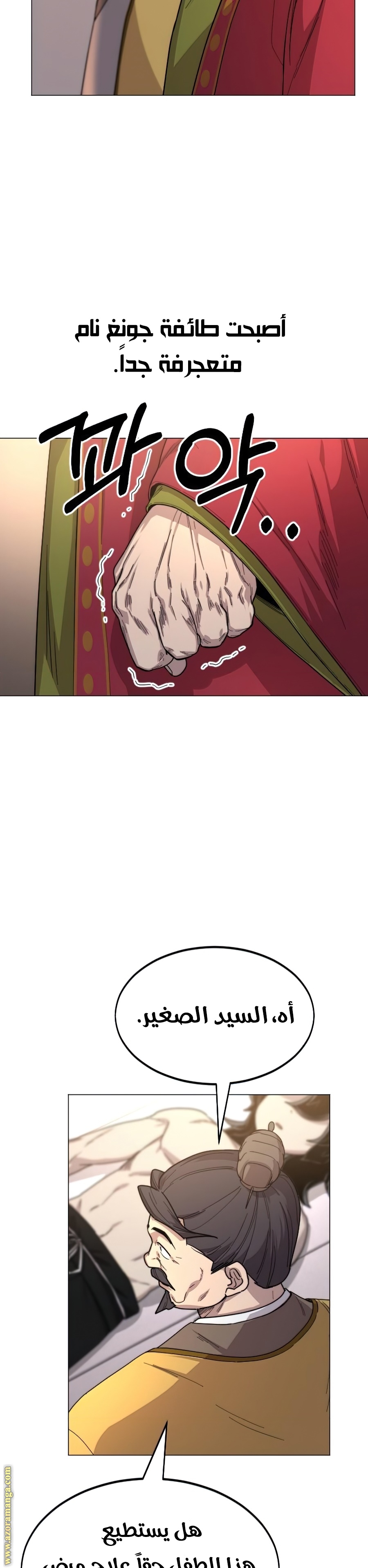 Read Return of the Mount Hua Sect ar Manga Online