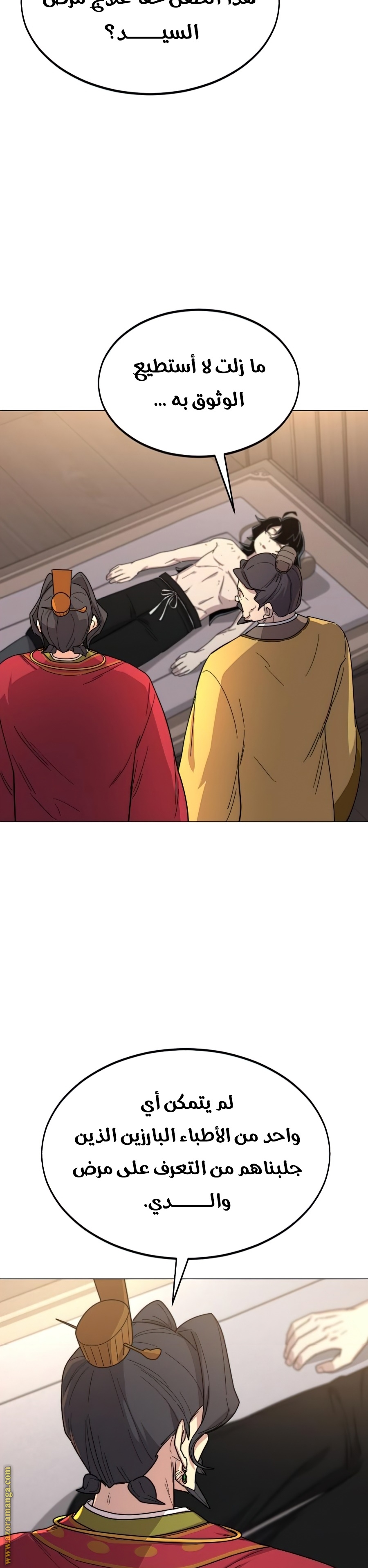 Read Return of the Mount Hua Sect ar Manga Online