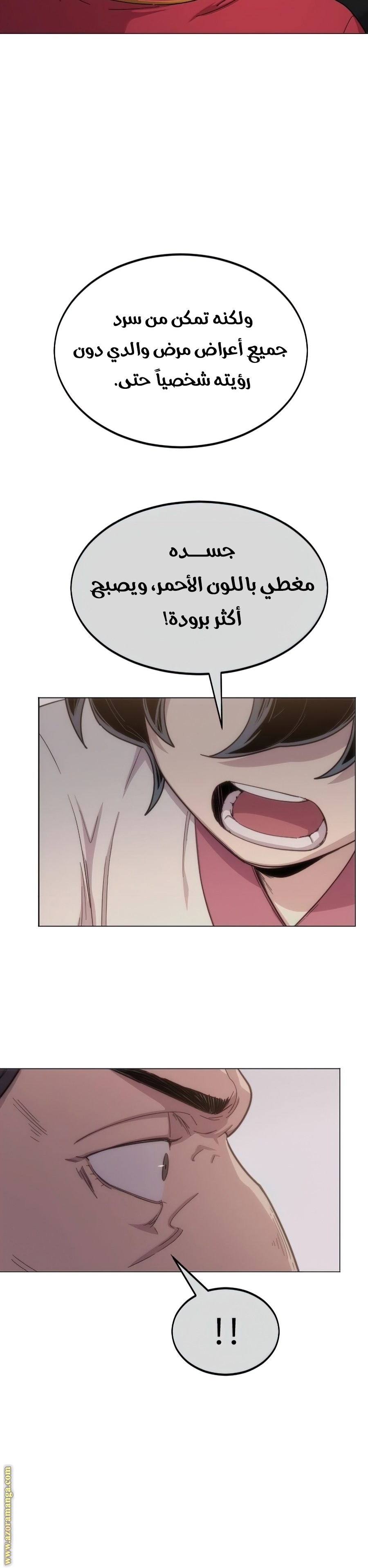 Read Return of the Mount Hua Sect ar Manga Online