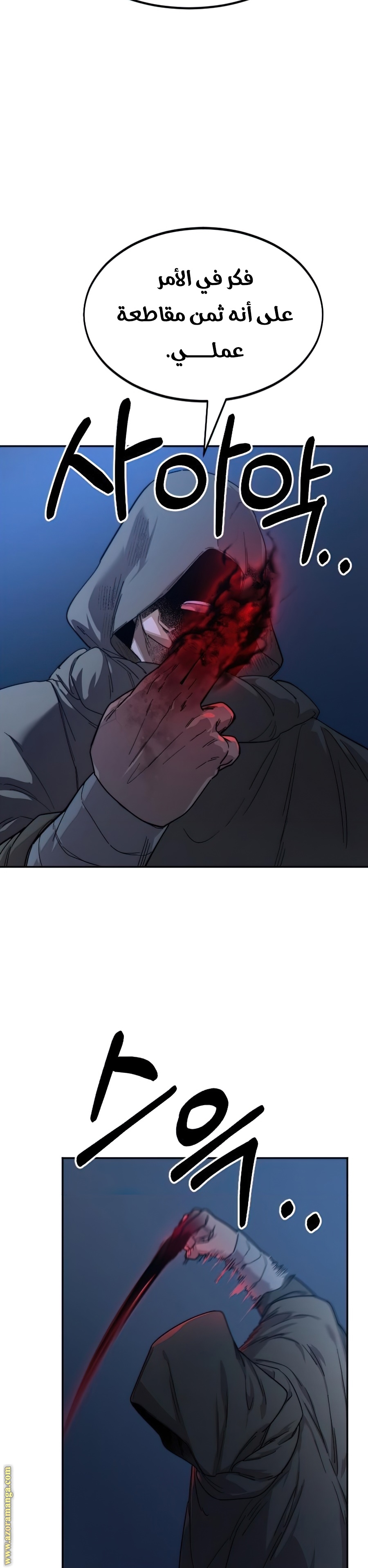 Read Return of the Mount Hua Sect ar Manga Online