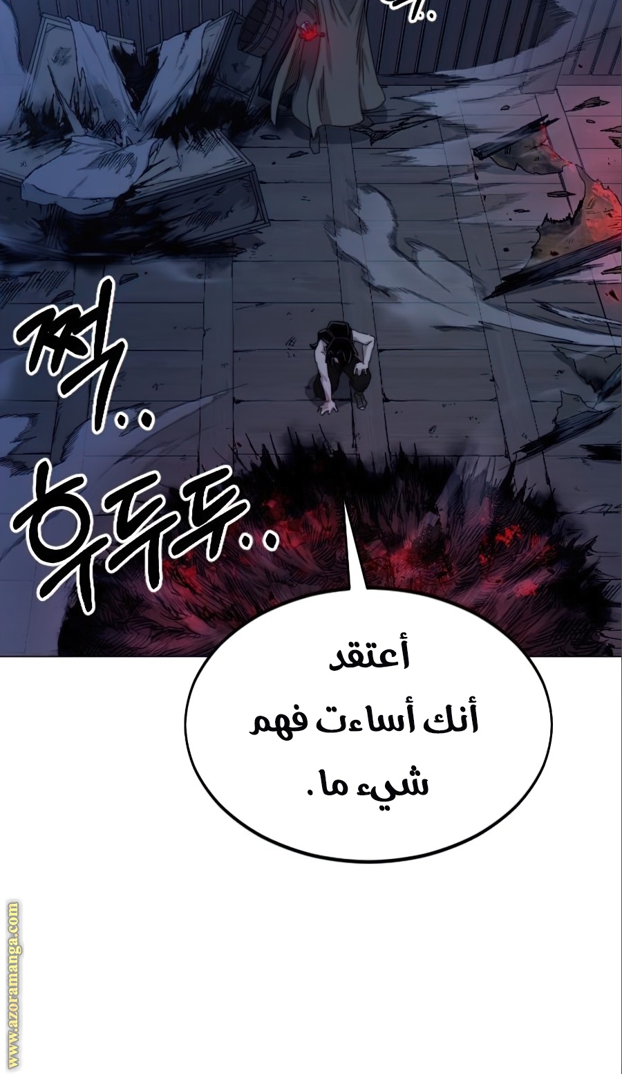 Read Return of the Mount Hua Sect ar Manga Online