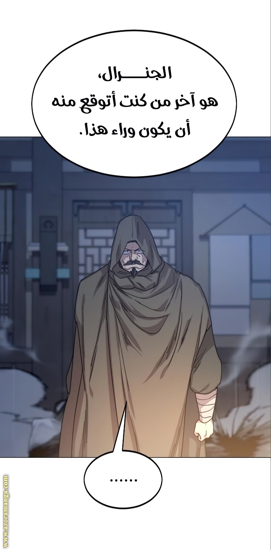 Read Return of the Mount Hua Sect ar Manga Online