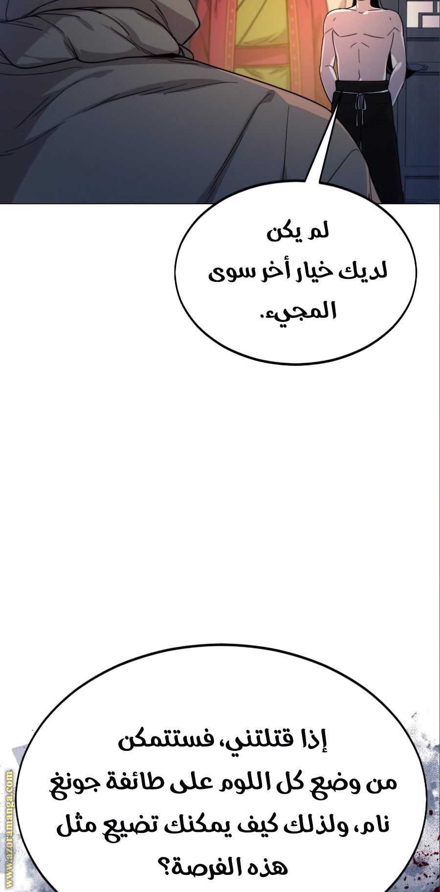 Read Return of the Mount Hua Sect ar Manga Online