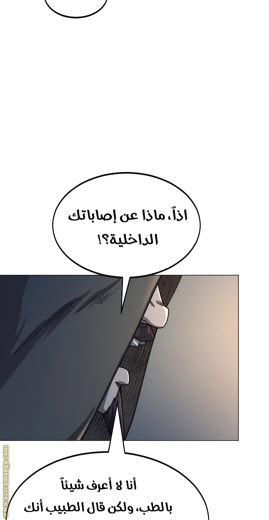 Read Return of the Mount Hua Sect ar Manga Online