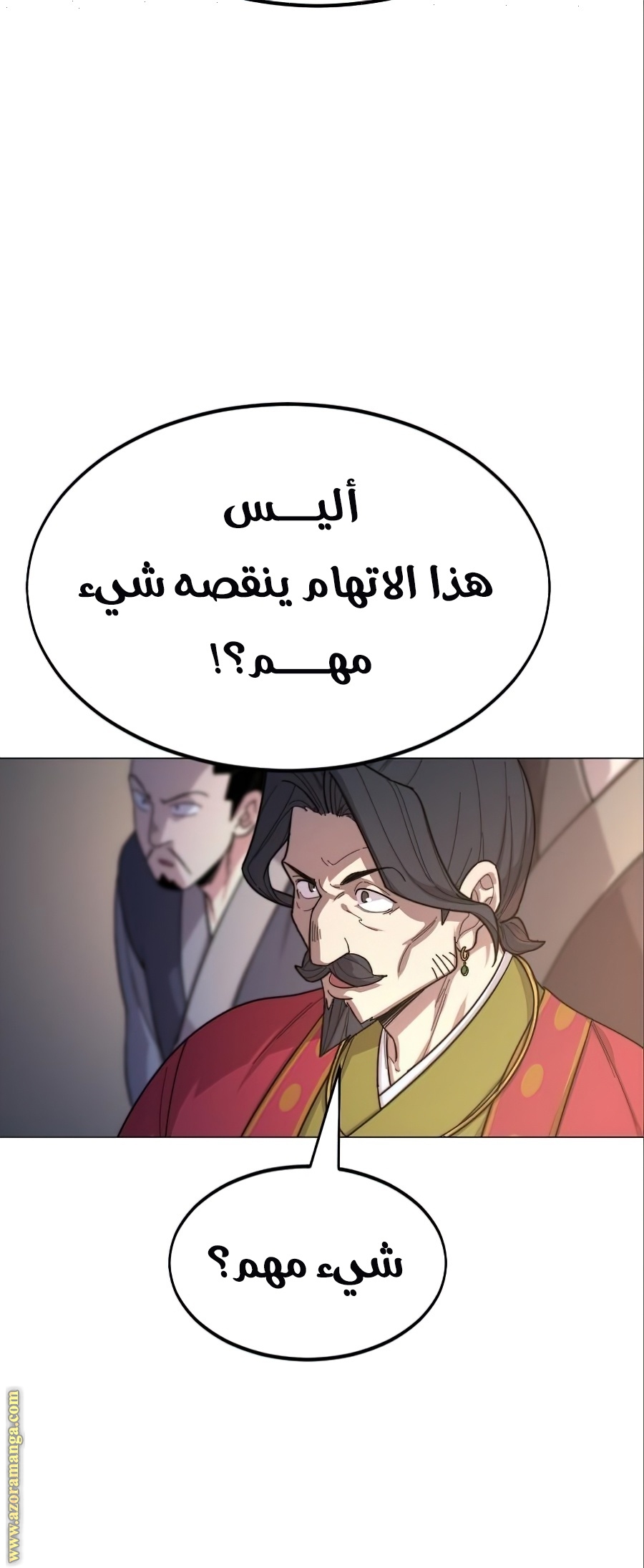 Read Return of the Mount Hua Sect ar Manga Online