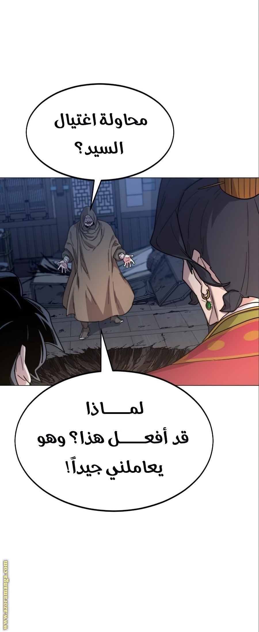 Read Return of the Mount Hua Sect ar Manga Online