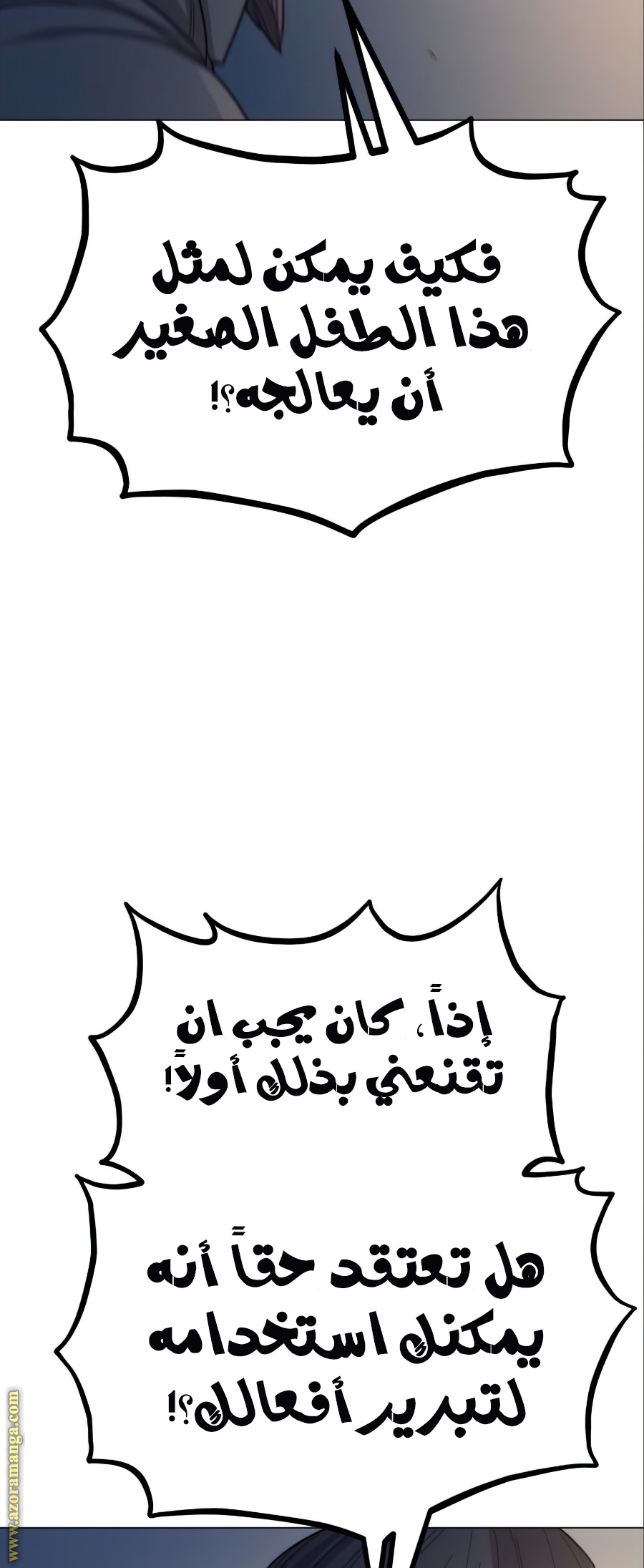 Read Return of the Mount Hua Sect ar Manga Online