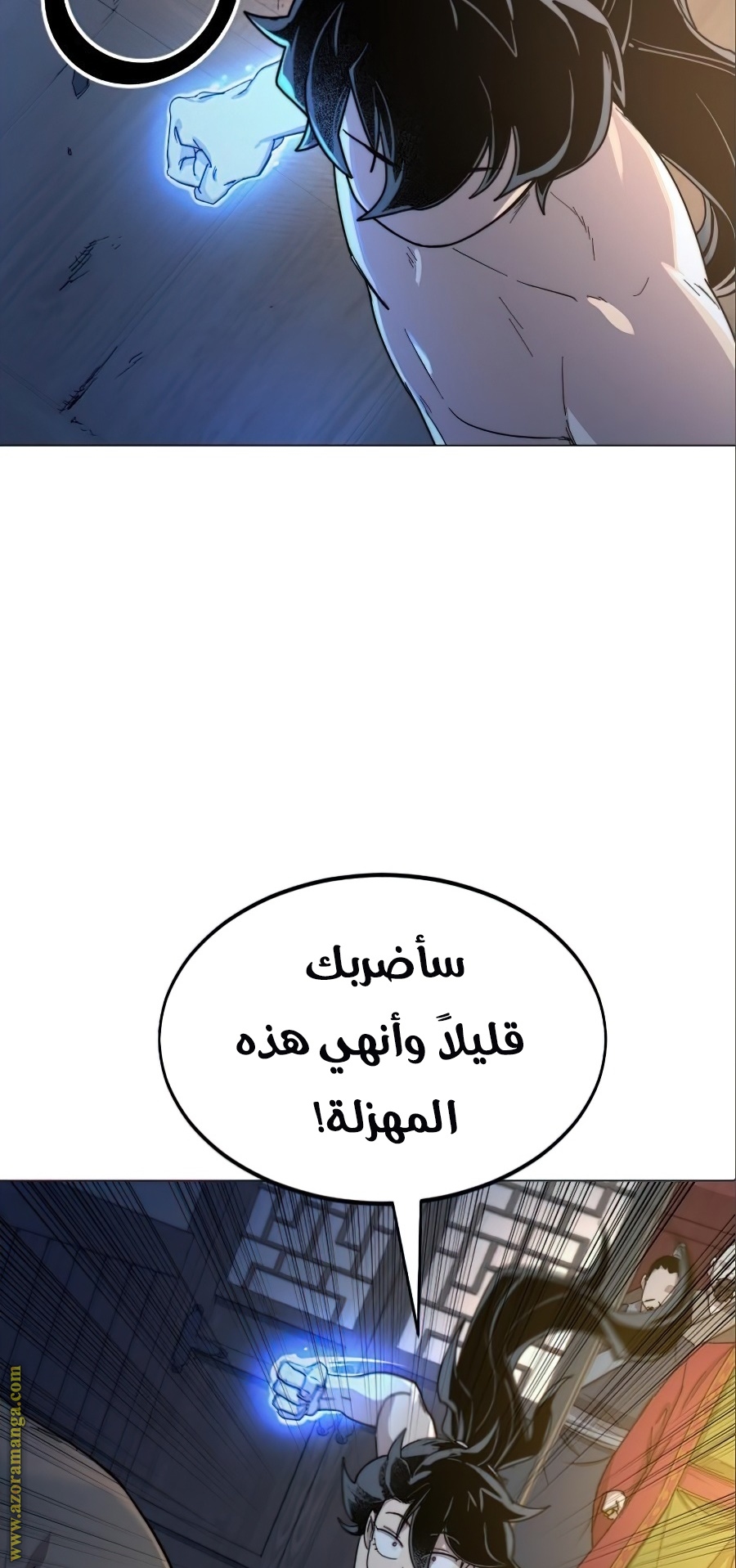 Read Return of the Mount Hua Sect ar Manga Online