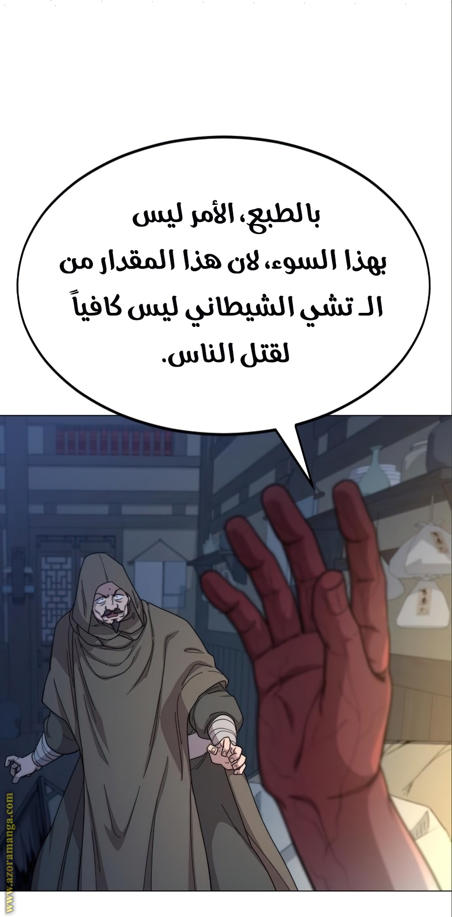 Read Return of the Mount Hua Sect ar Manga Online