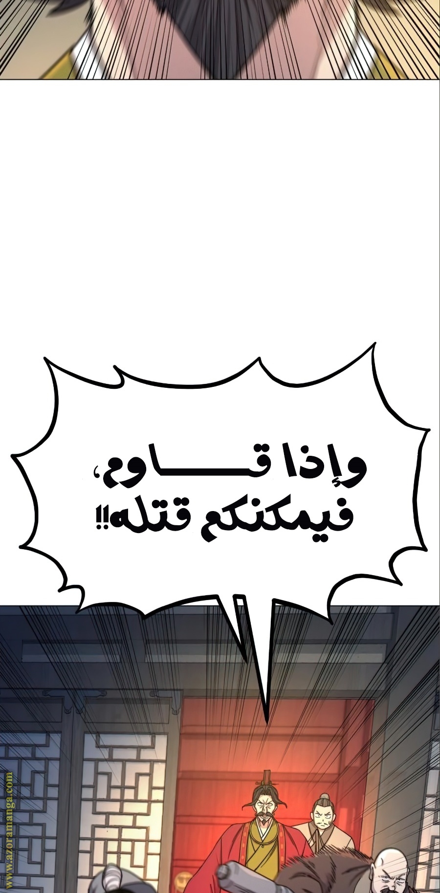 Read Return of the Mount Hua Sect ar Manga Online