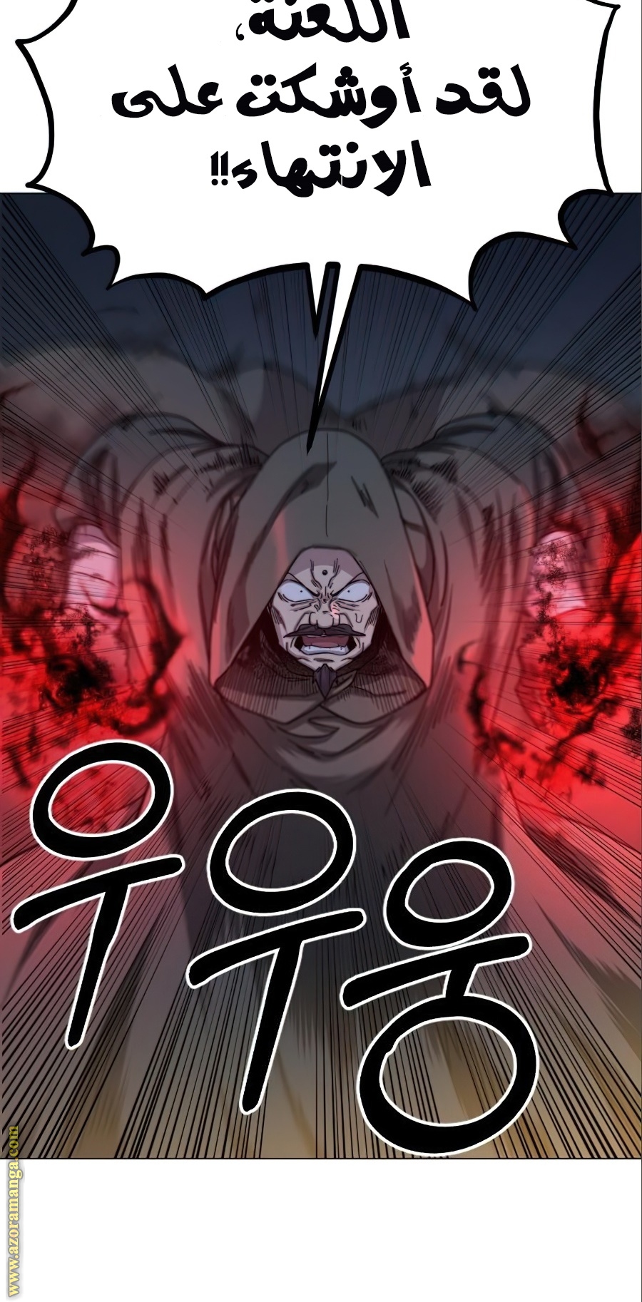 Read Return of the Mount Hua Sect ar Manga Online