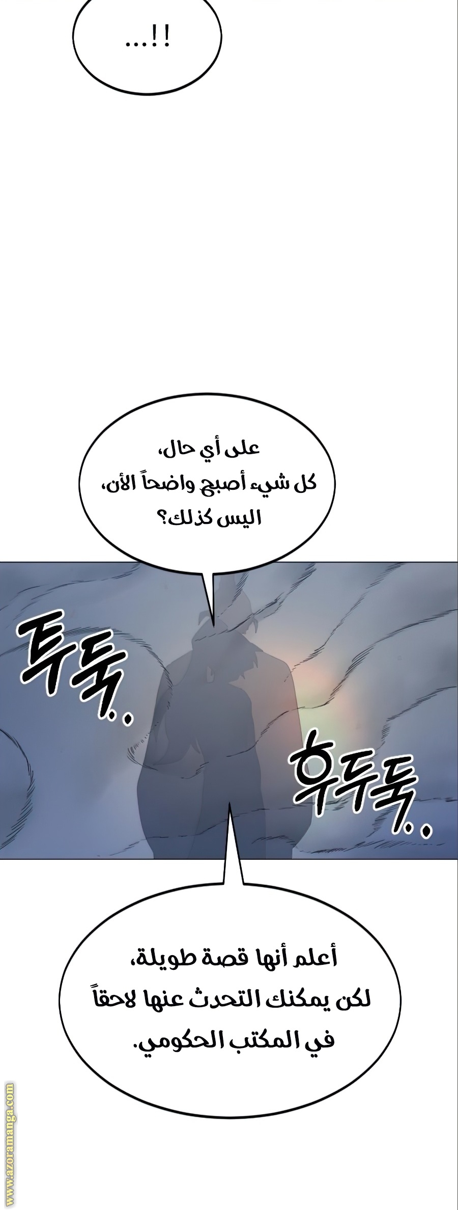 Read Return of the Mount Hua Sect ar Manga Online