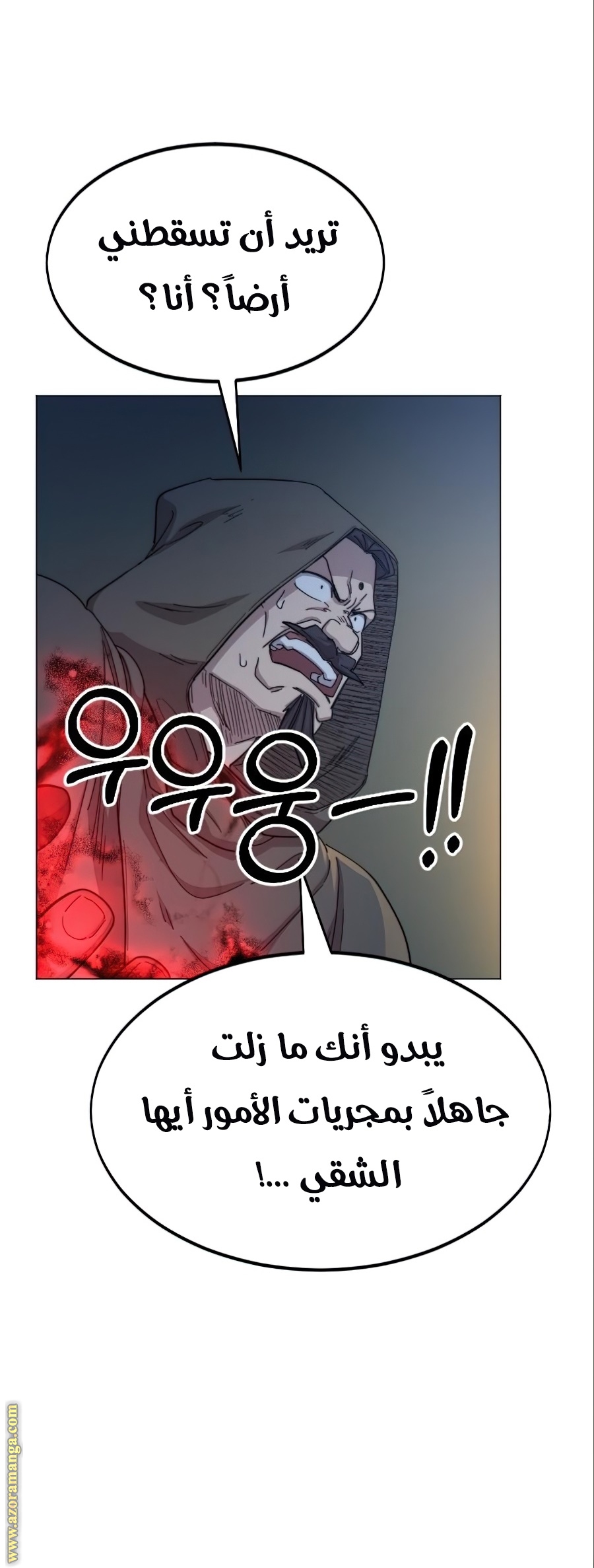 Read Return of the Mount Hua Sect ar Manga Online