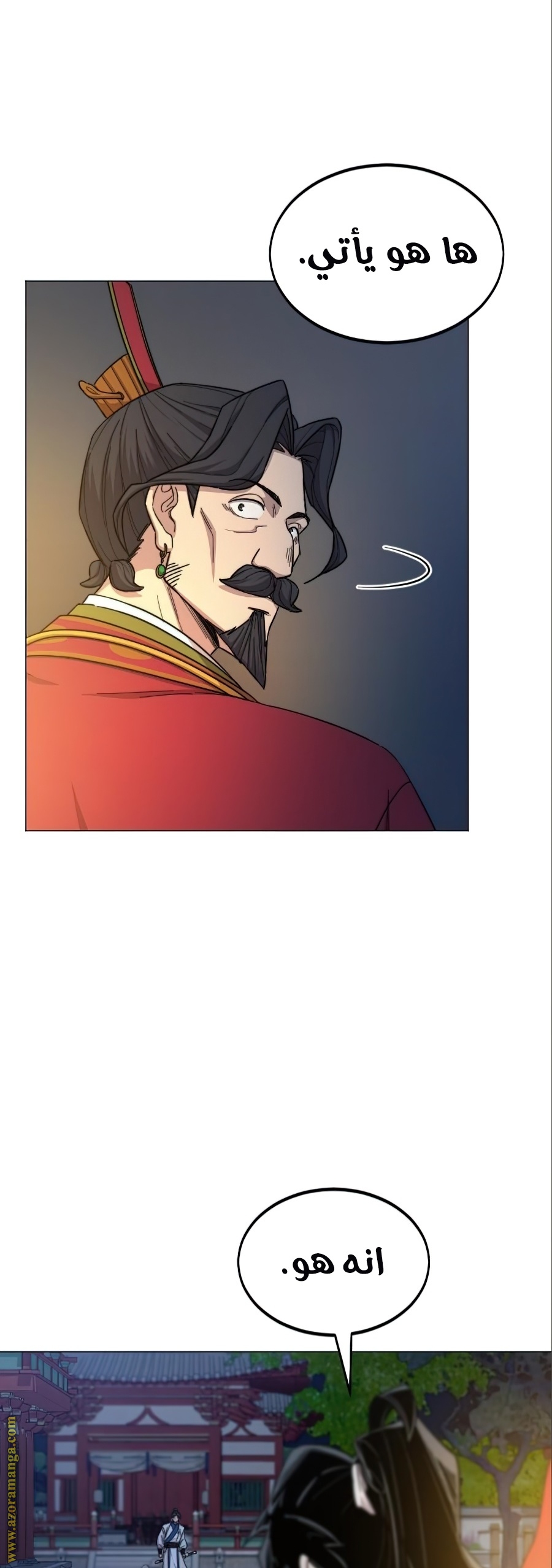 Read Return of the Mount Hua Sect ar Manga Online