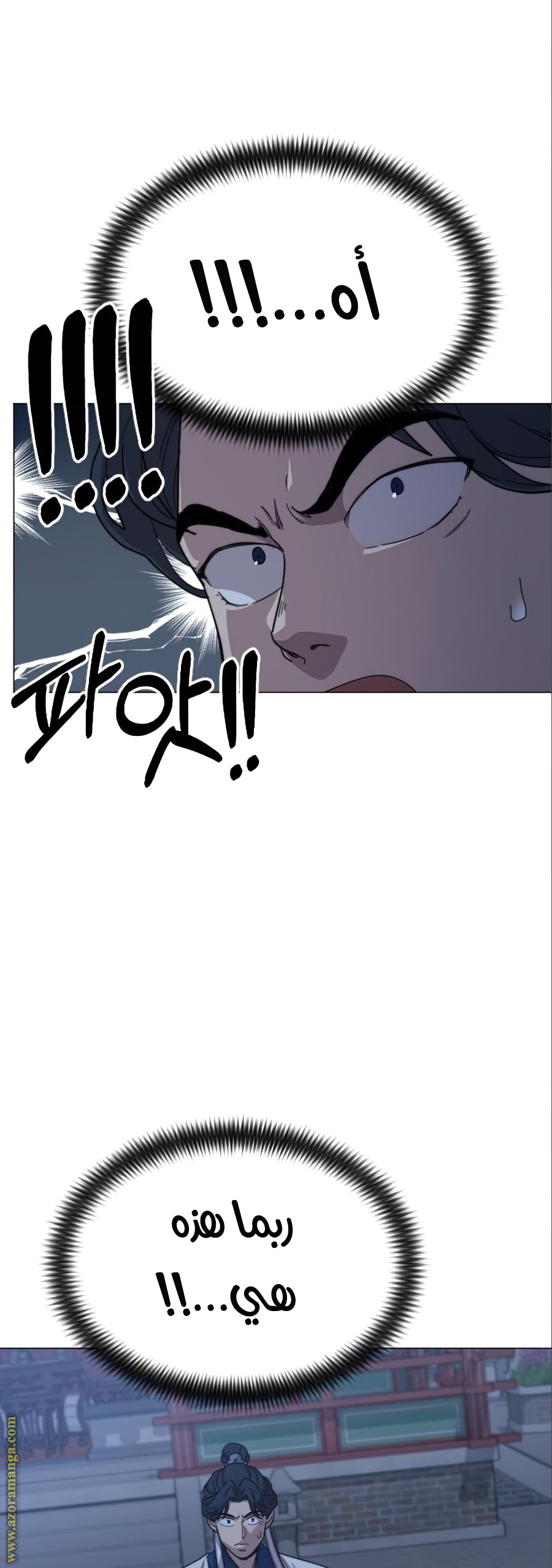 Read Return of the Mount Hua Sect ar Manga Online