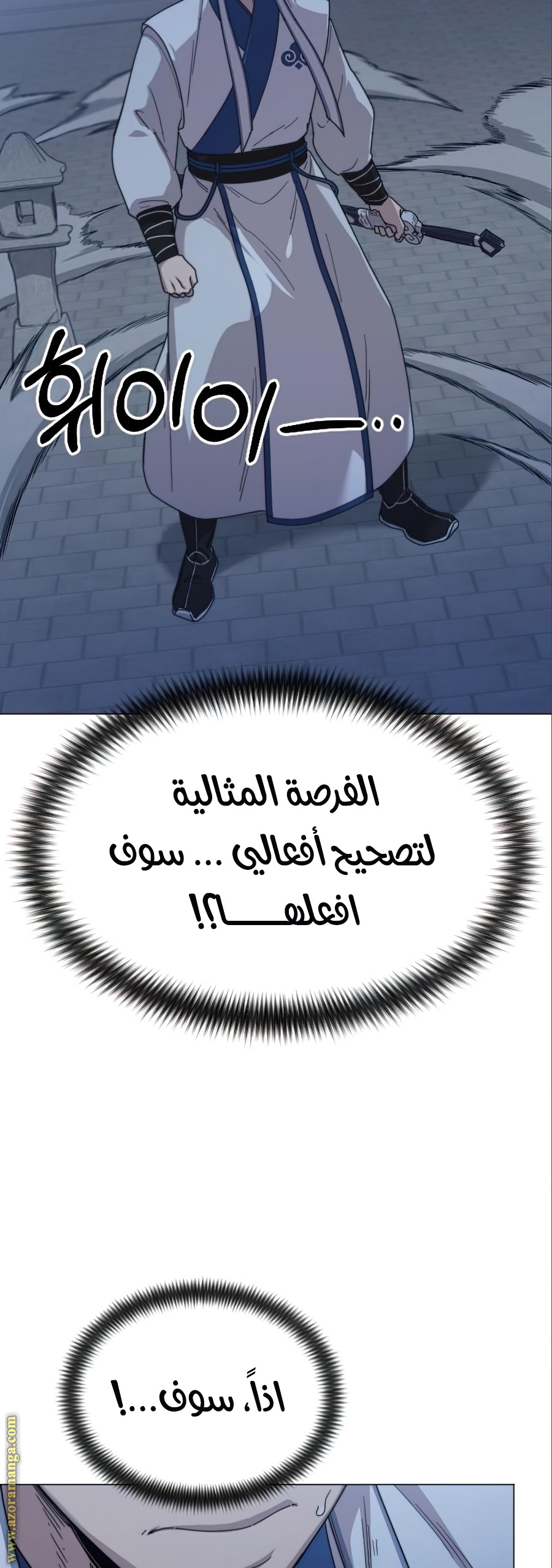 Read Return of the Mount Hua Sect ar Manga Online