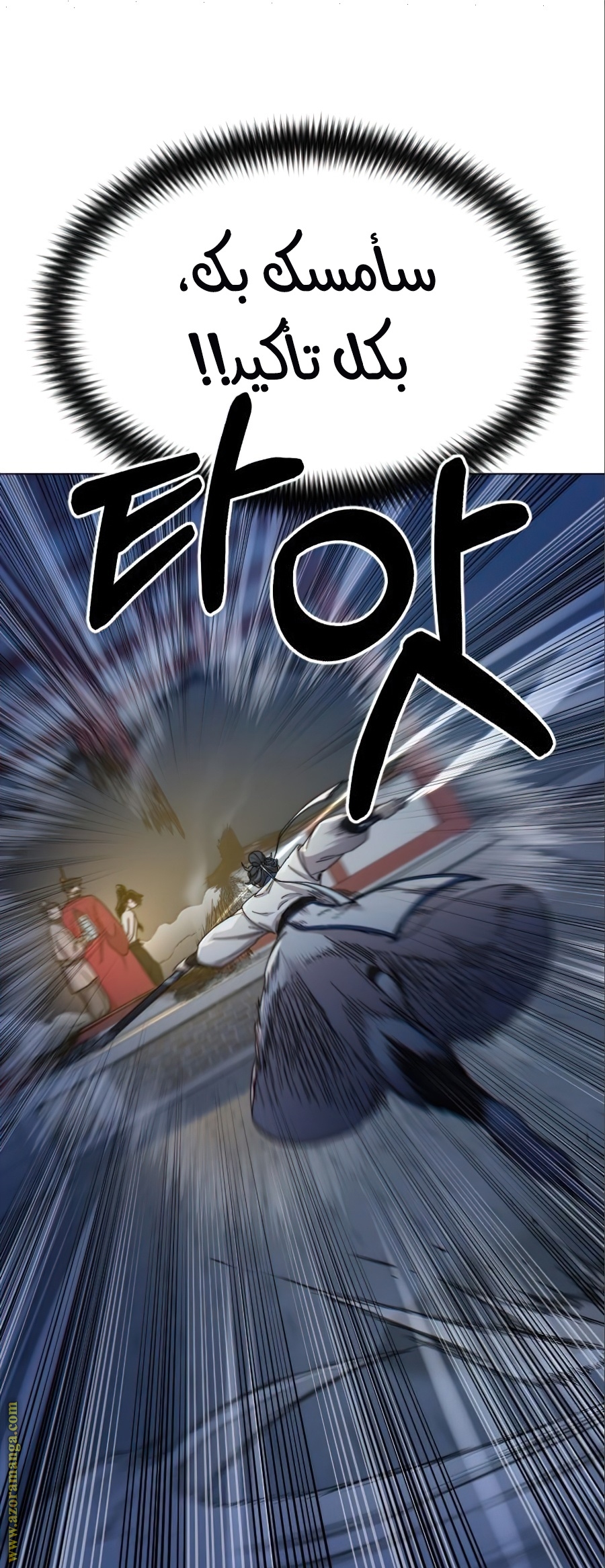 Read Return of the Mount Hua Sect ar Manga Online