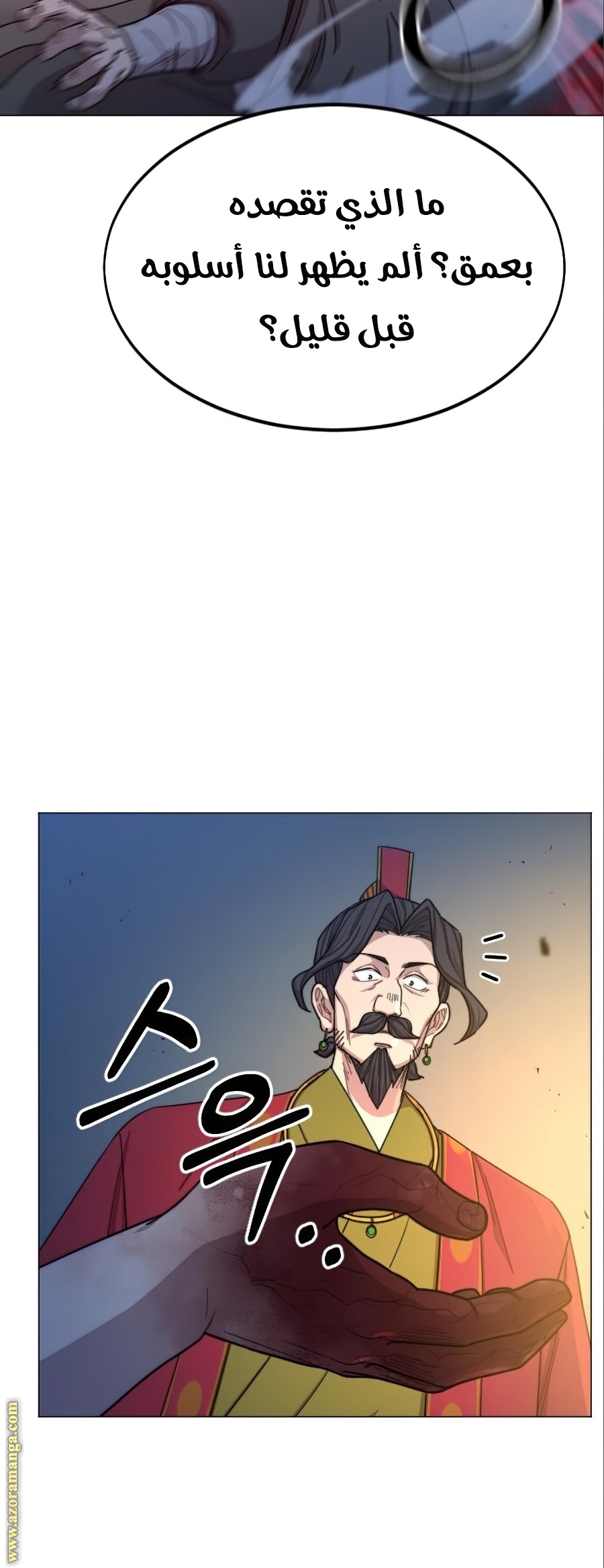 Read Return of the Mount Hua Sect ar Manga Online