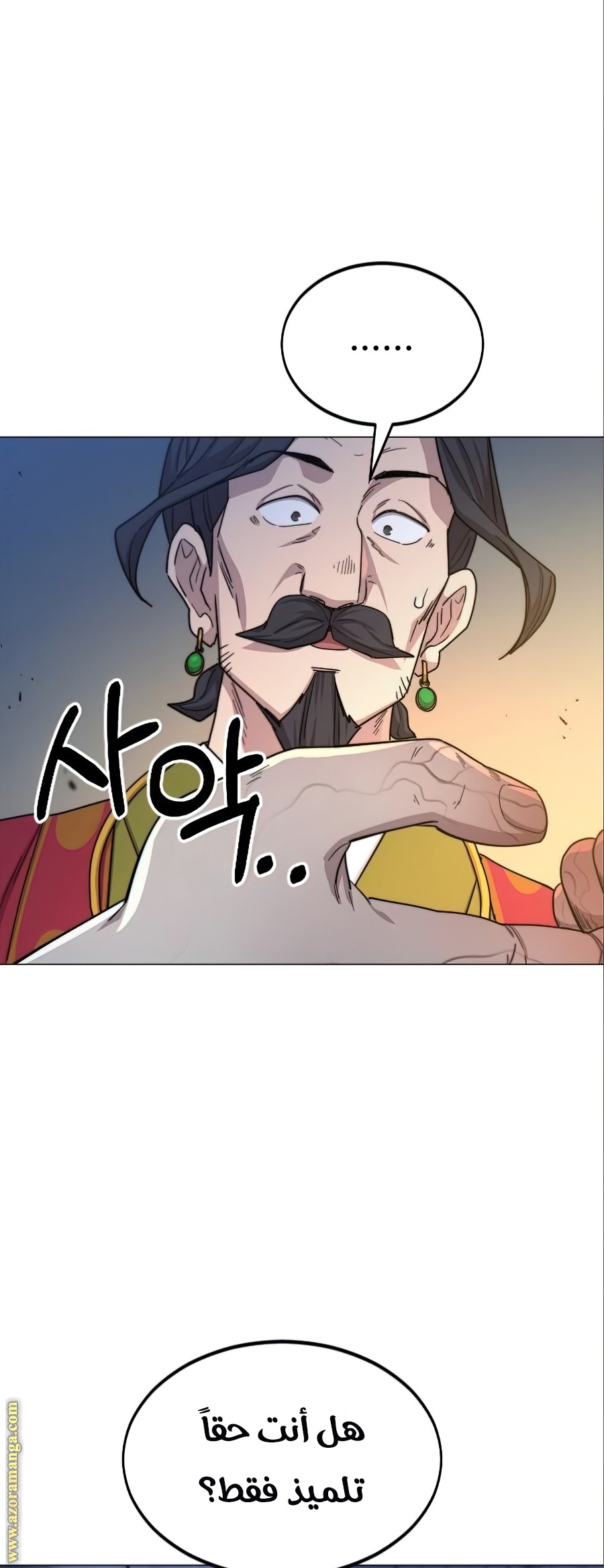 Read Return of the Mount Hua Sect ar Manga Online