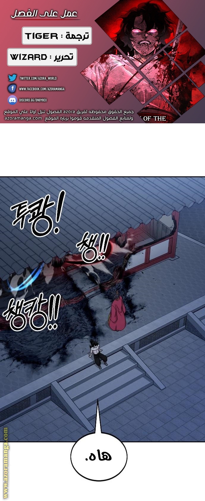 Read Return of the Mount Hua Sect ar Manga Online