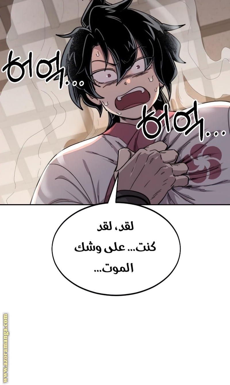 Read Return of the Mount Hua Sect ar Manga Online