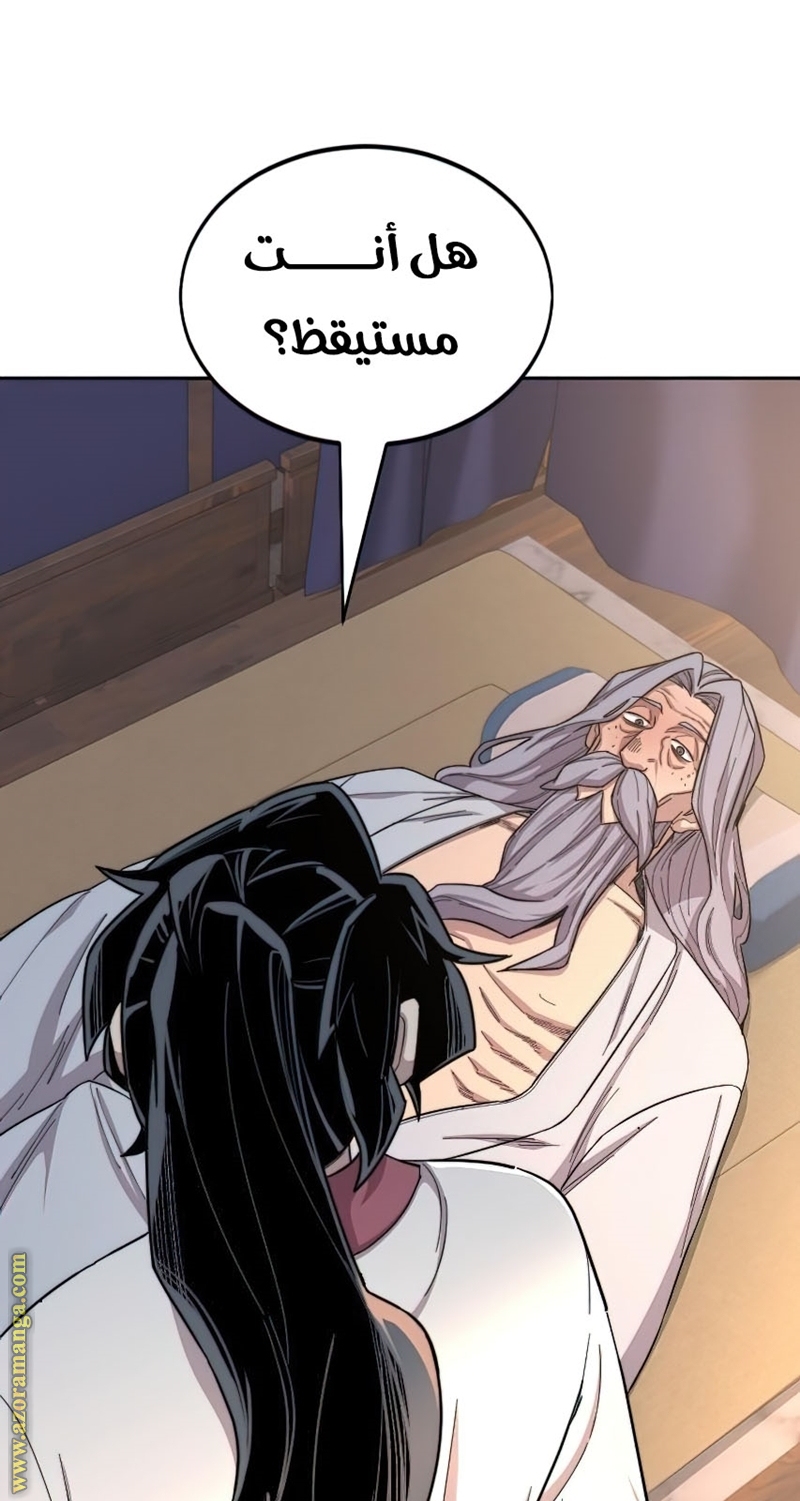 Read Return of the Mount Hua Sect ar Manga Online