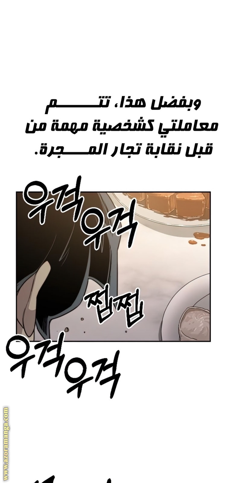 Read Return of the Mount Hua Sect ar Manga Online