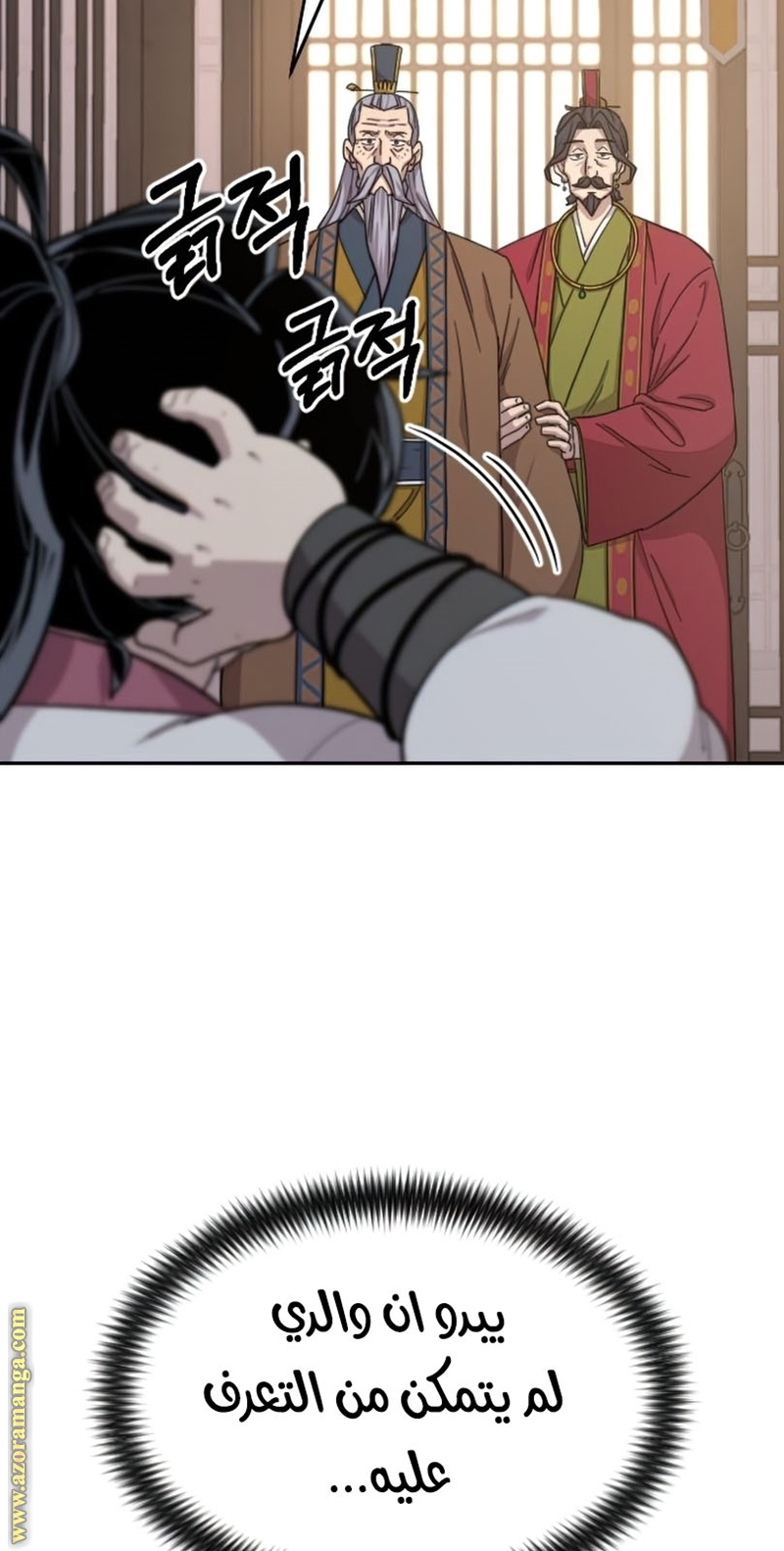 Read Return of the Mount Hua Sect ar Manga Online