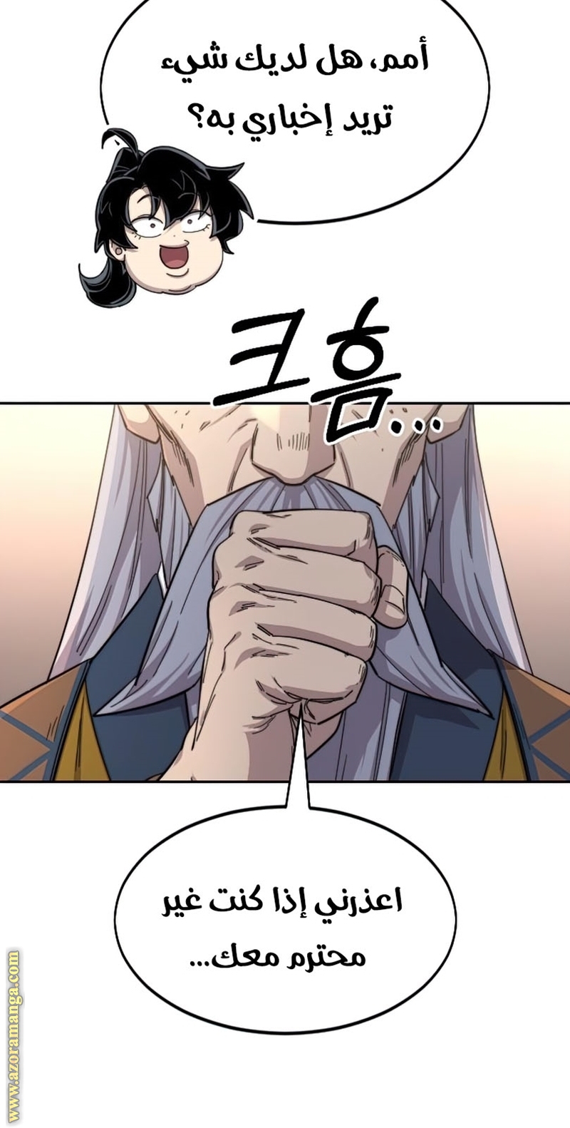 Read Return of the Mount Hua Sect ar Manga Online