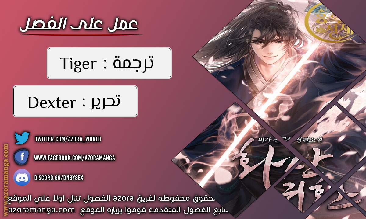 Read Return of the Mount Hua Sect ar Manga Online