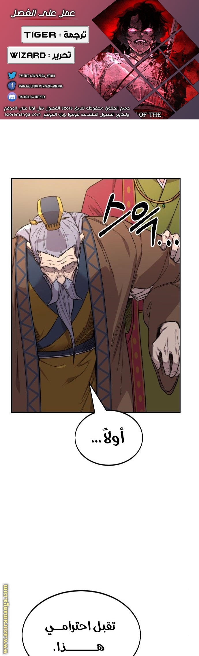 Read Return of the Mount Hua Sect ar Manga Online