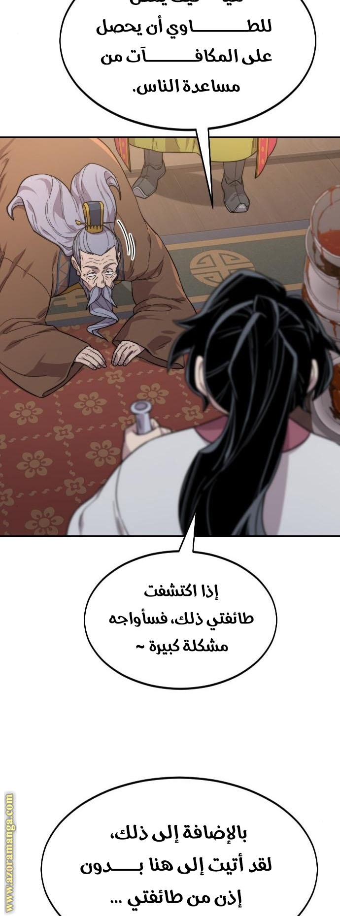 Read Return of the Mount Hua Sect ar Manga Online