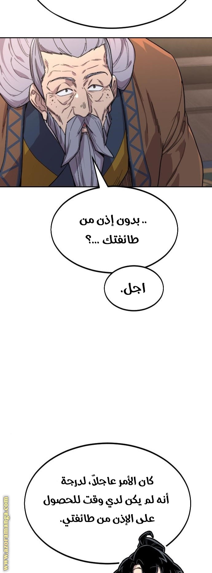 Read Return of the Mount Hua Sect ar Manga Online