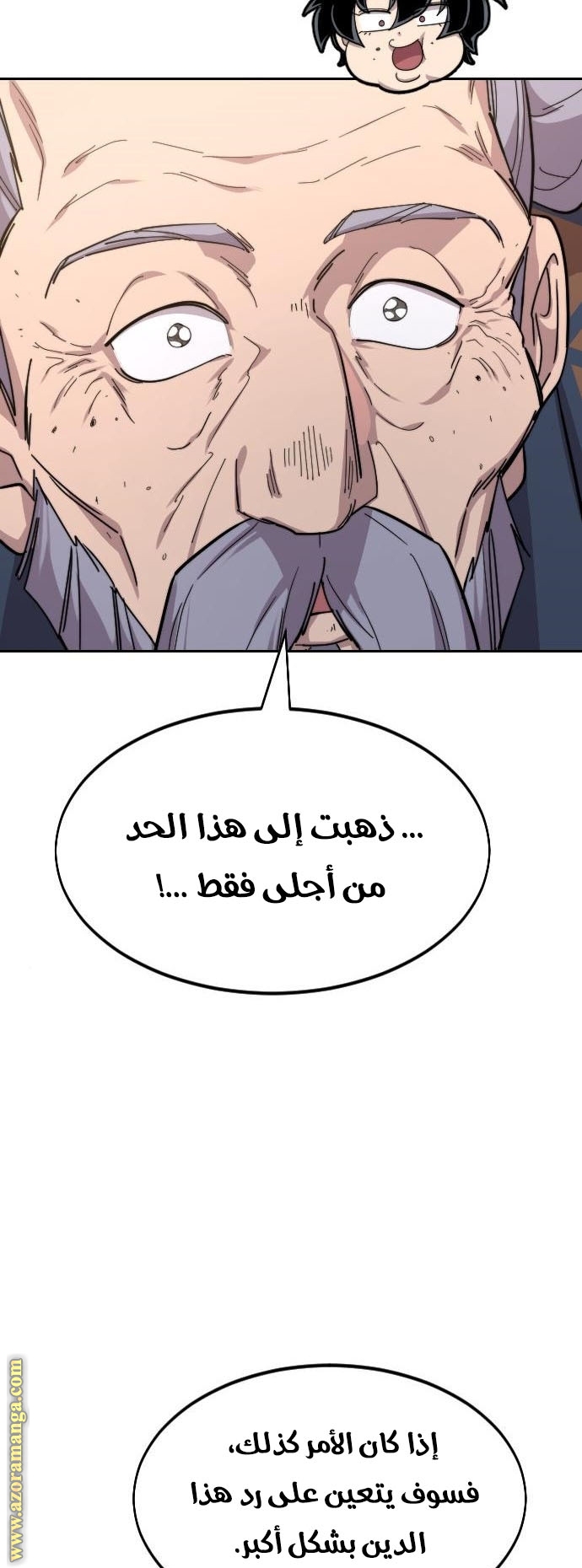 Read Return of the Mount Hua Sect ar Manga Online