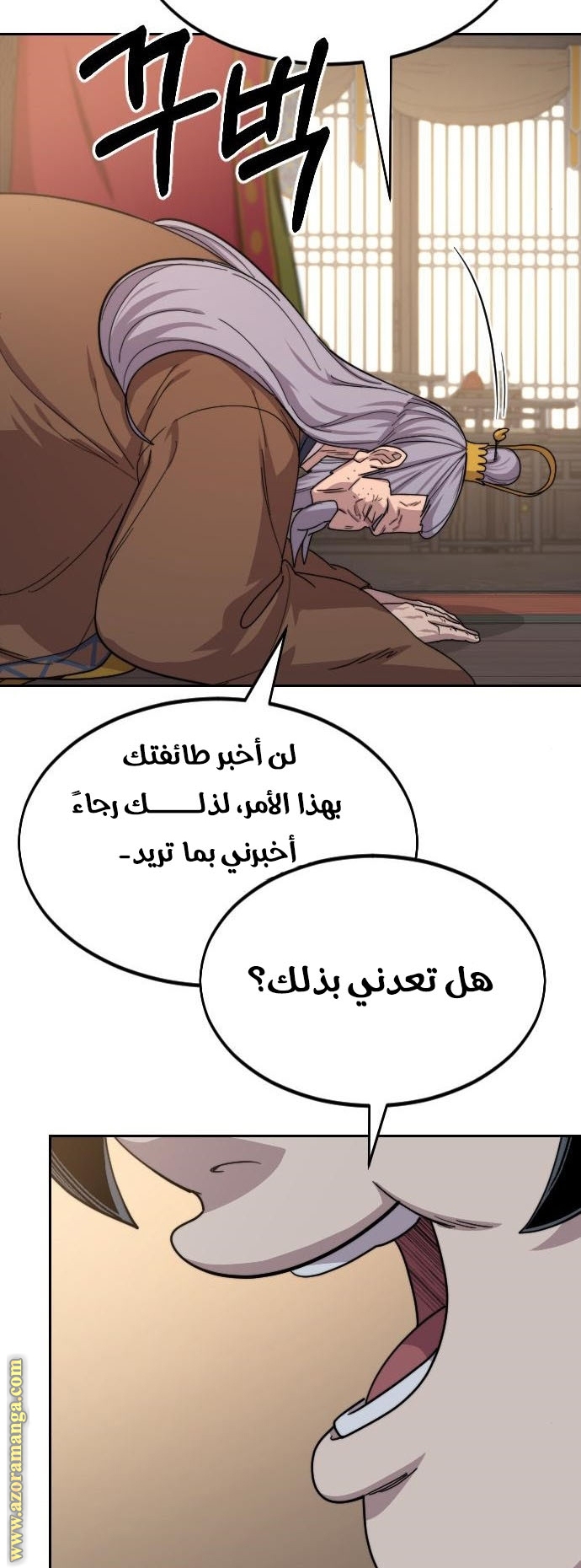 Read Return of the Mount Hua Sect ar Manga Online