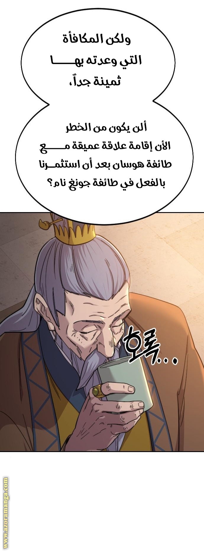 Read Return of the Mount Hua Sect ar Manga Online