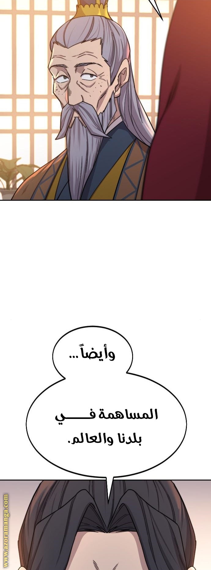 Read Return of the Mount Hua Sect ar Manga Online