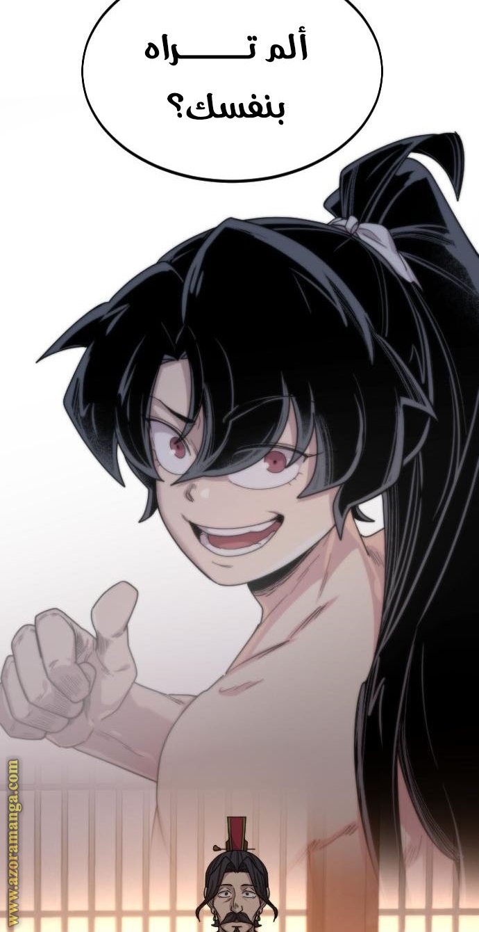 Read Return of the Mount Hua Sect ar Manga Online