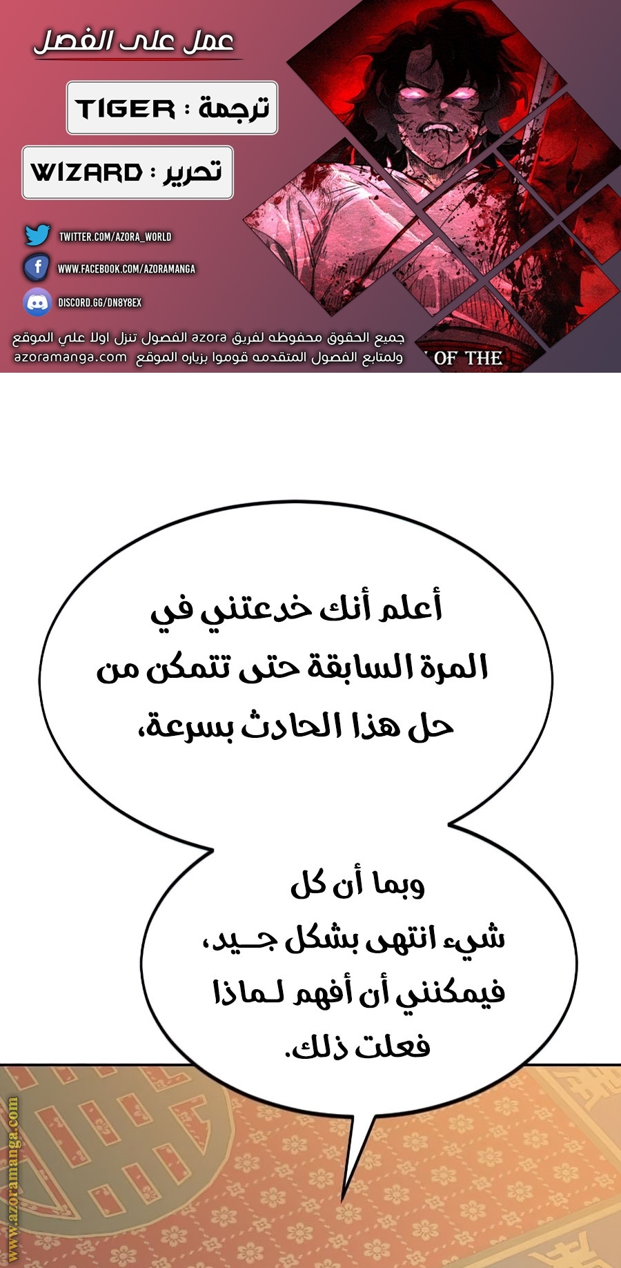 Read Return of the Mount Hua Sect ar Manga Online