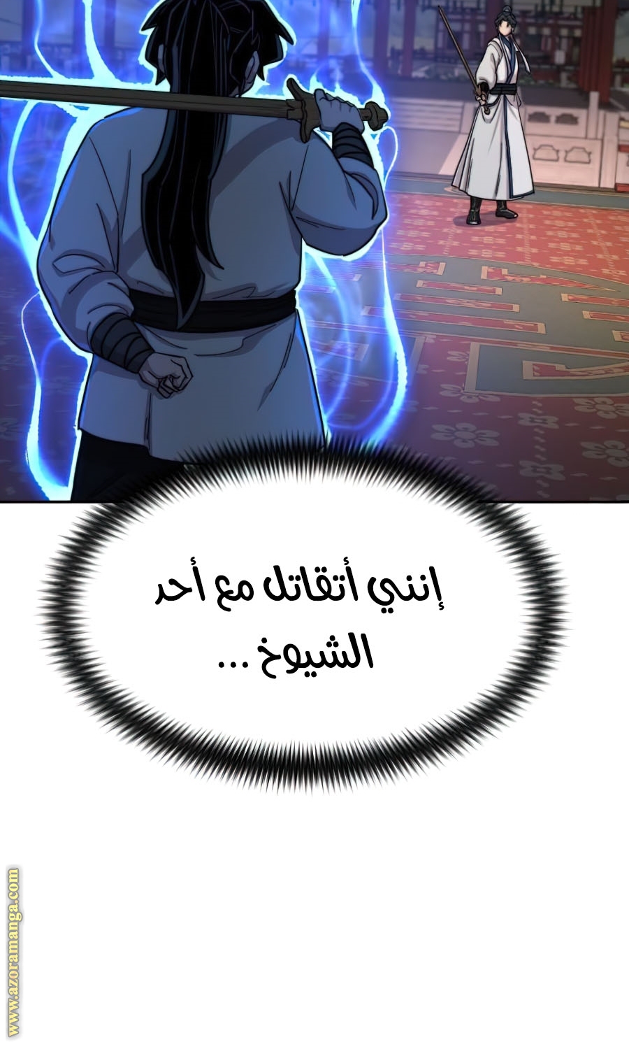 Read Return of the Mount Hua Sect ar Manga Online